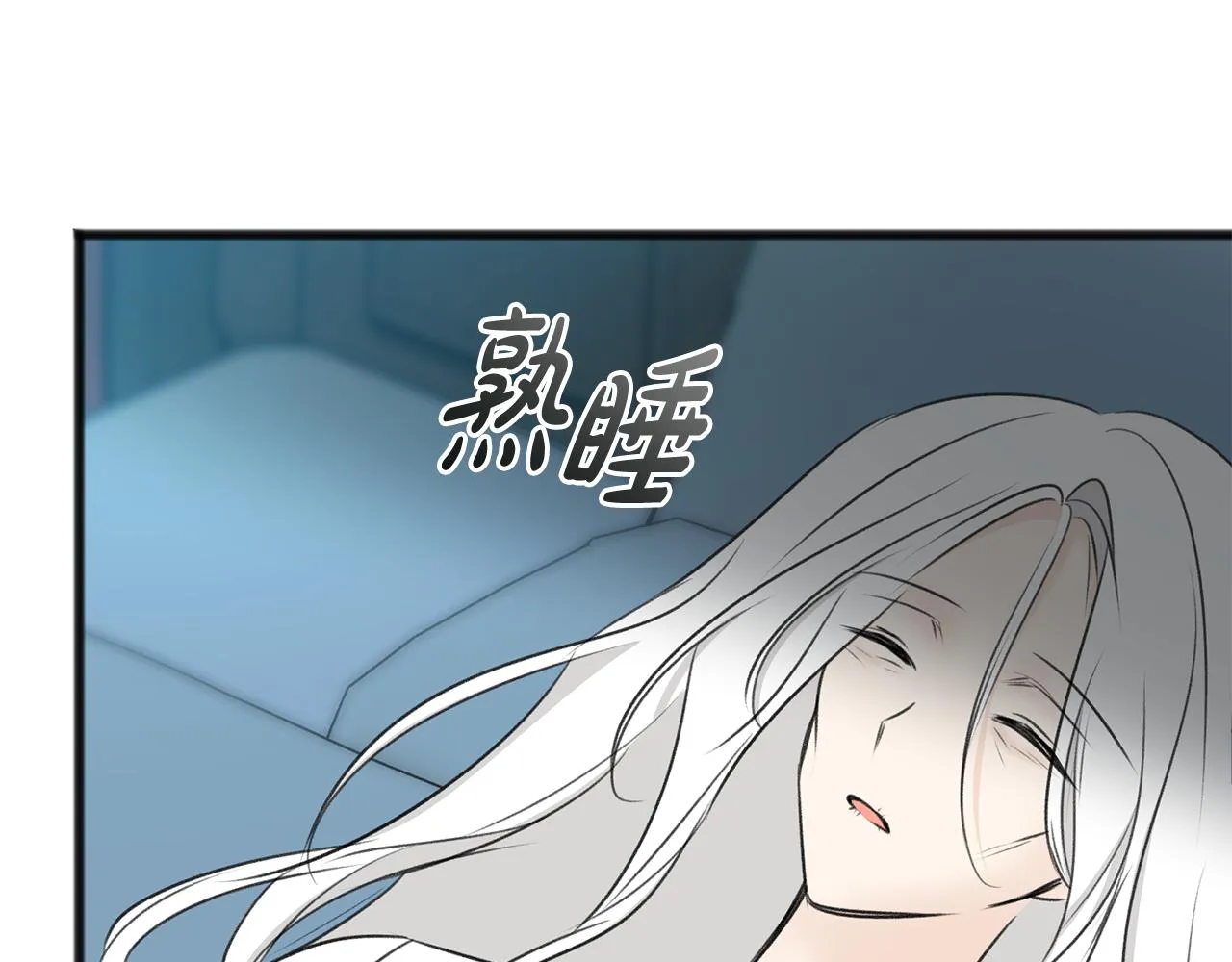 第68话 爱情招致的后果 第98页