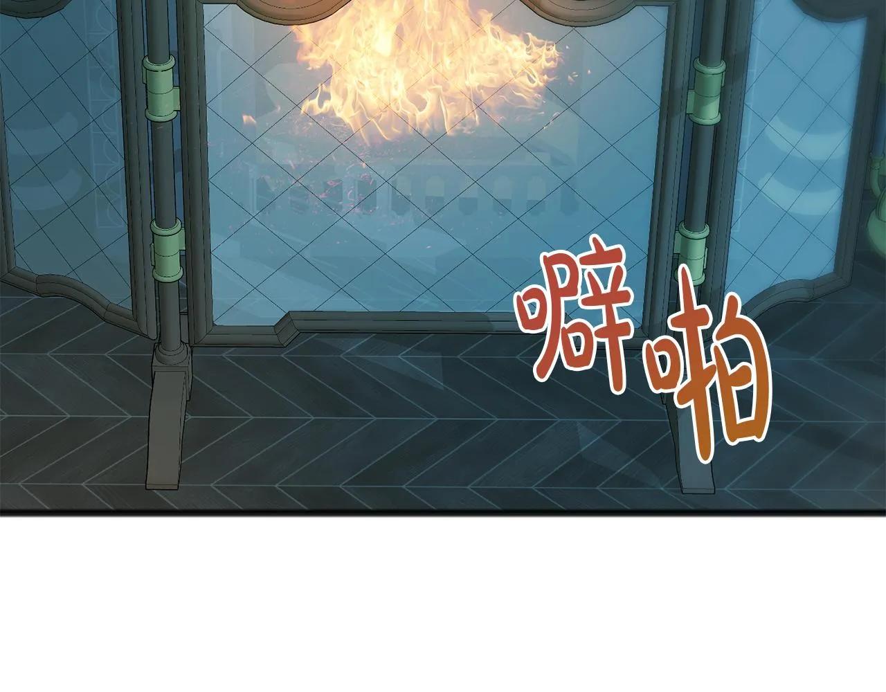 第68话 爱情招致的后果 第111页