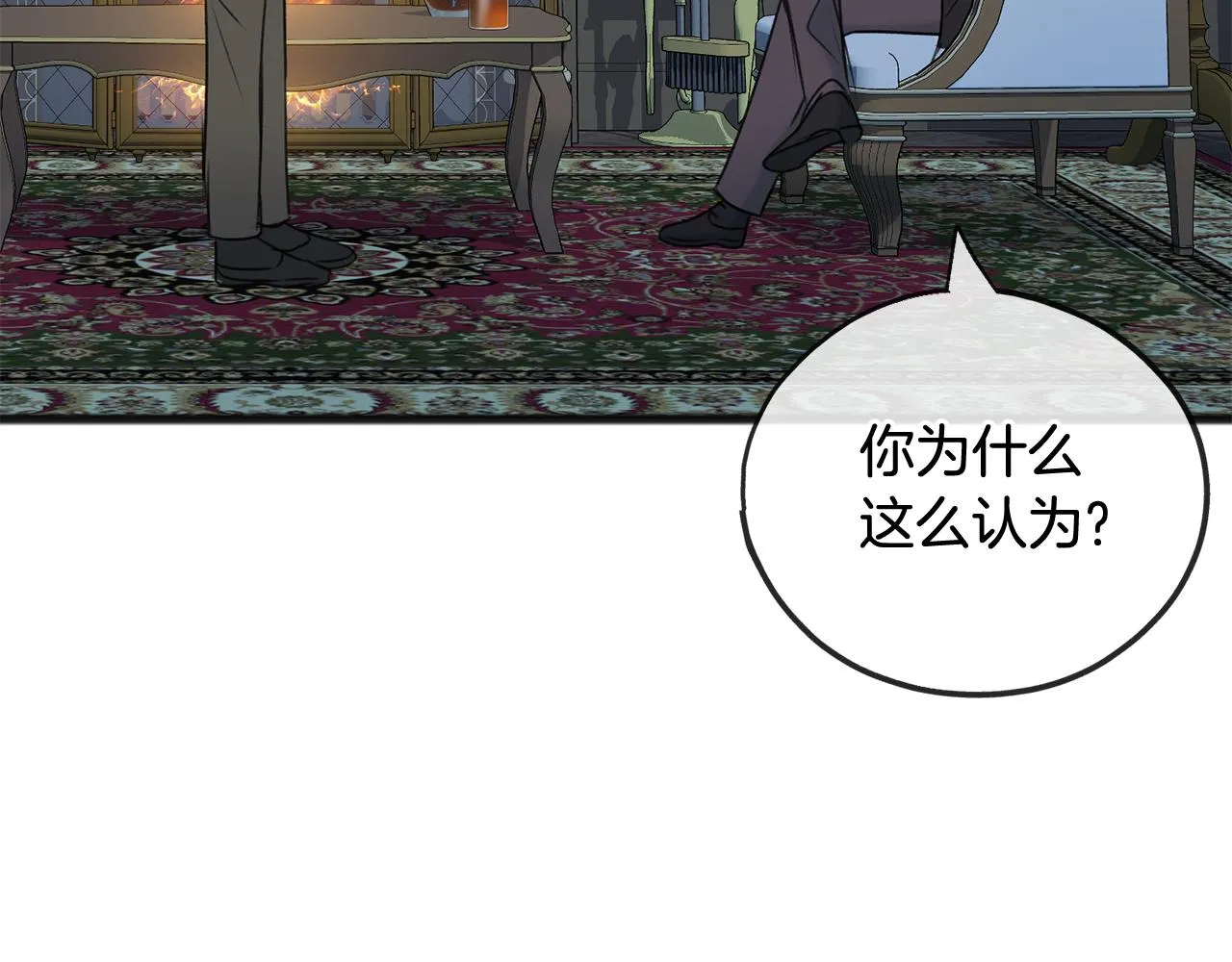 第68话 爱情招致的后果 第136页