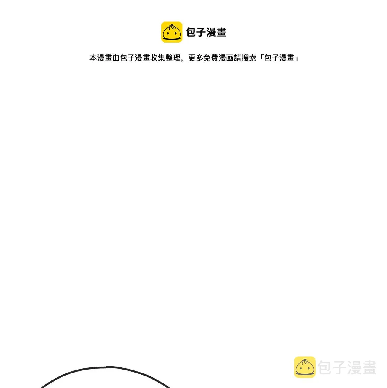 第69话 写信的人 第1页