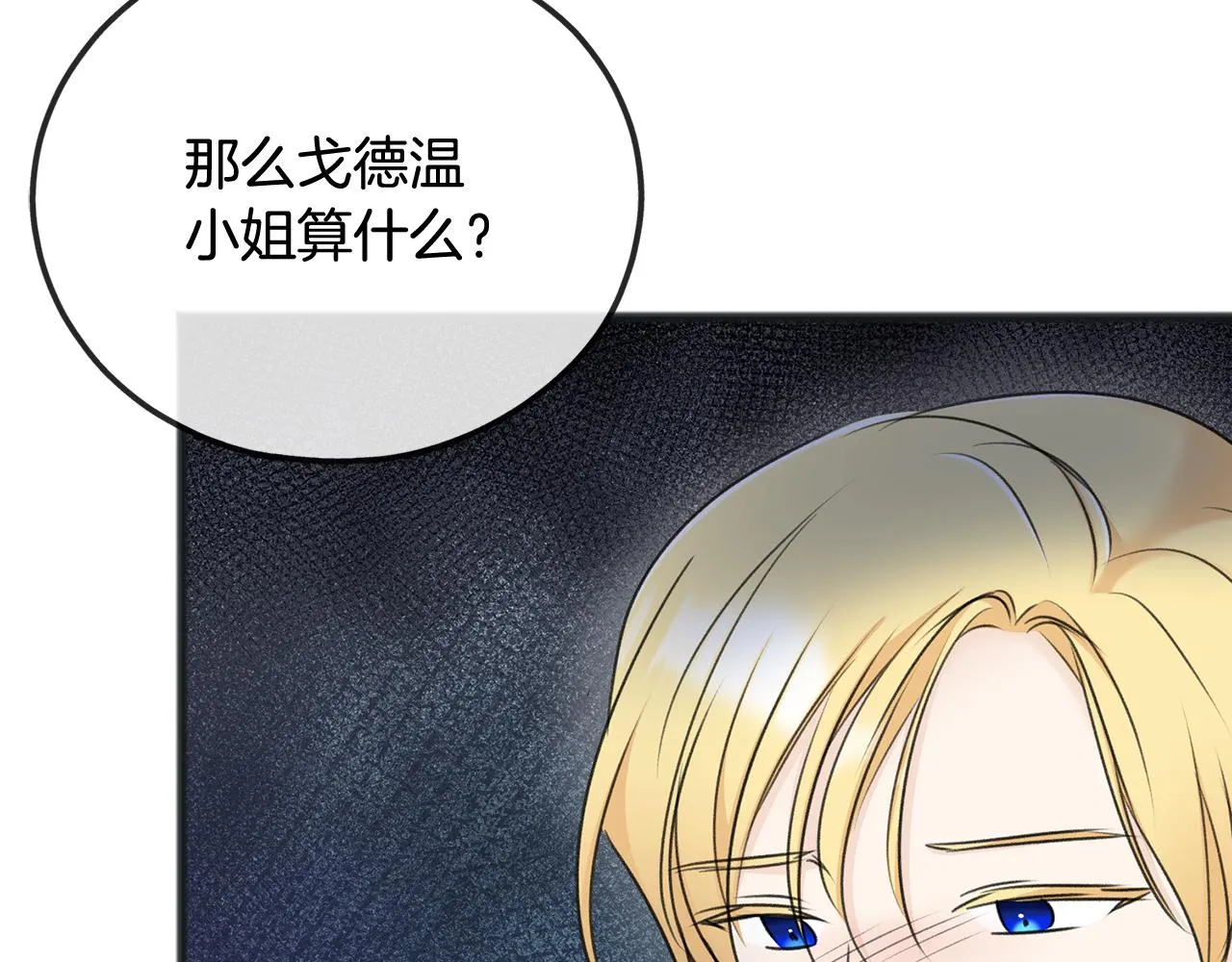 第69话 写信的人 第2页