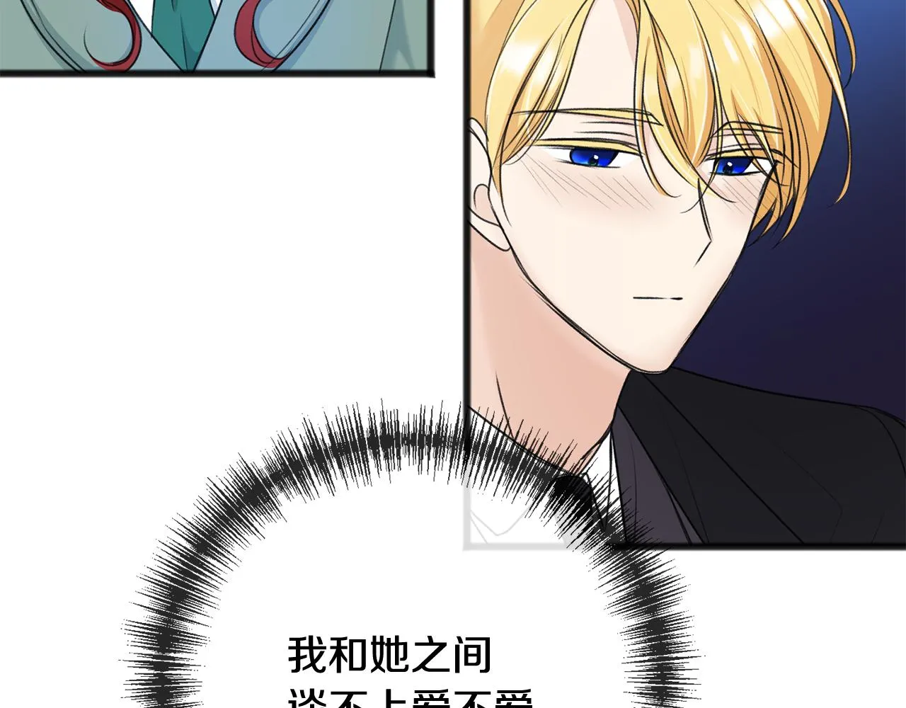 第69话 写信的人 第12页