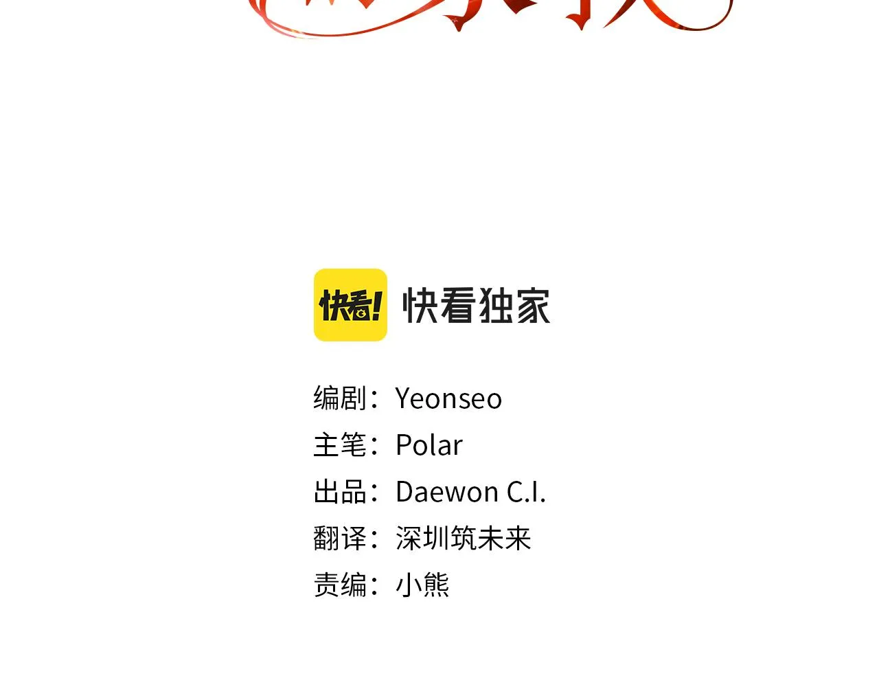 第69话 写信的人 第23页
