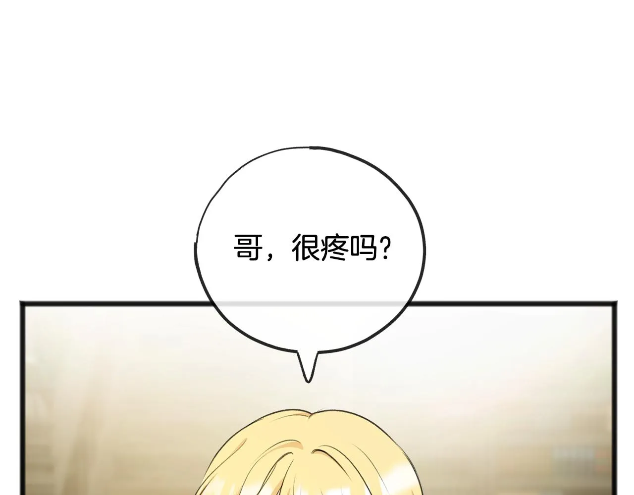 第69话 写信的人 第25页