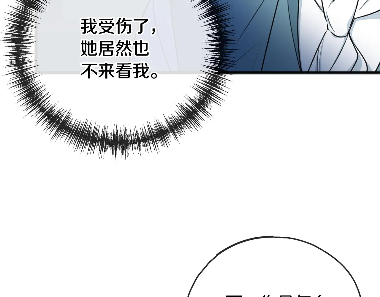 第69话 写信的人 第32页