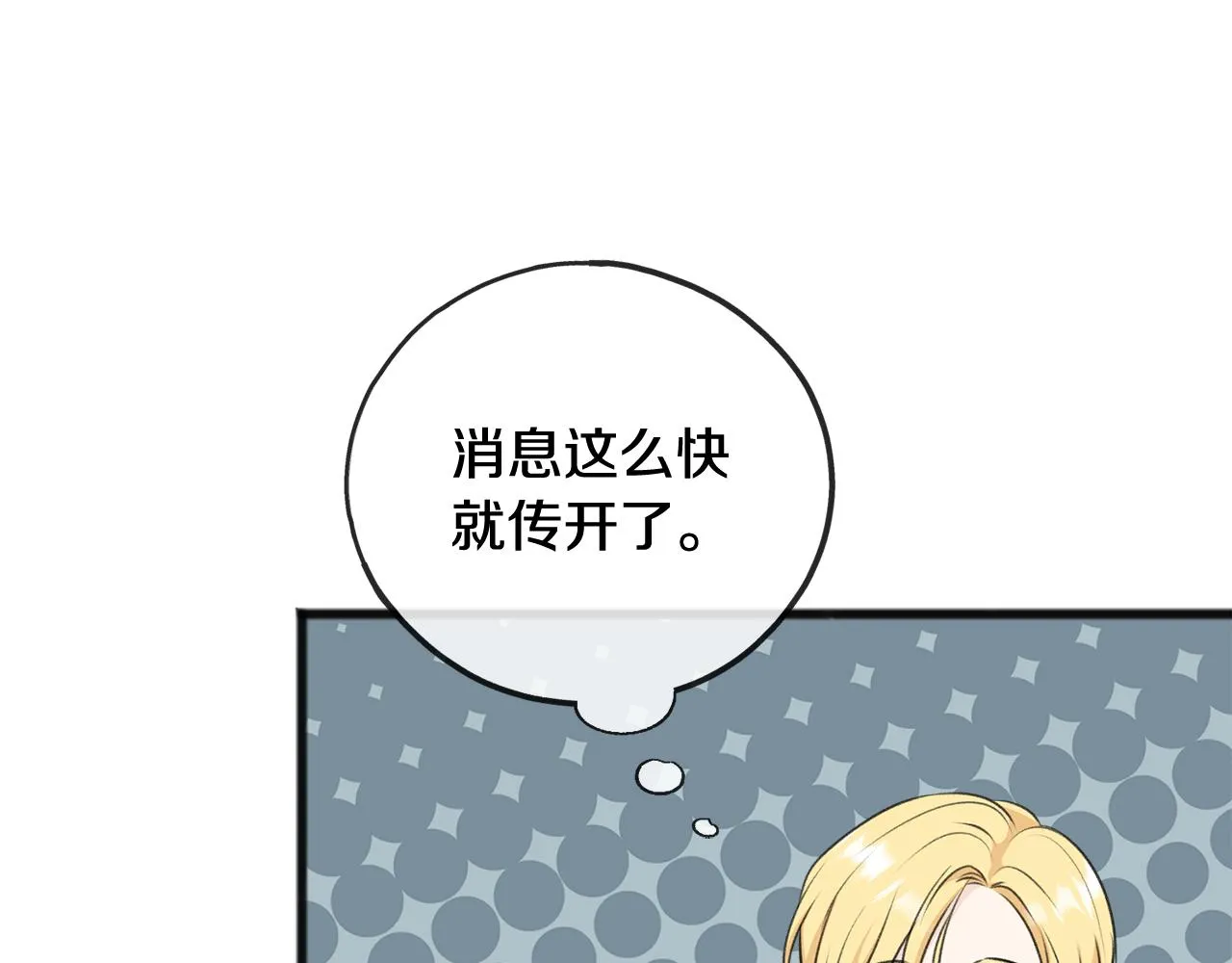 第69话 写信的人 第35页