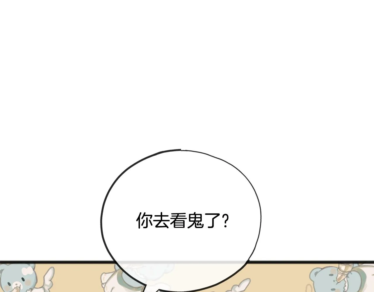 第69话 写信的人 第37页