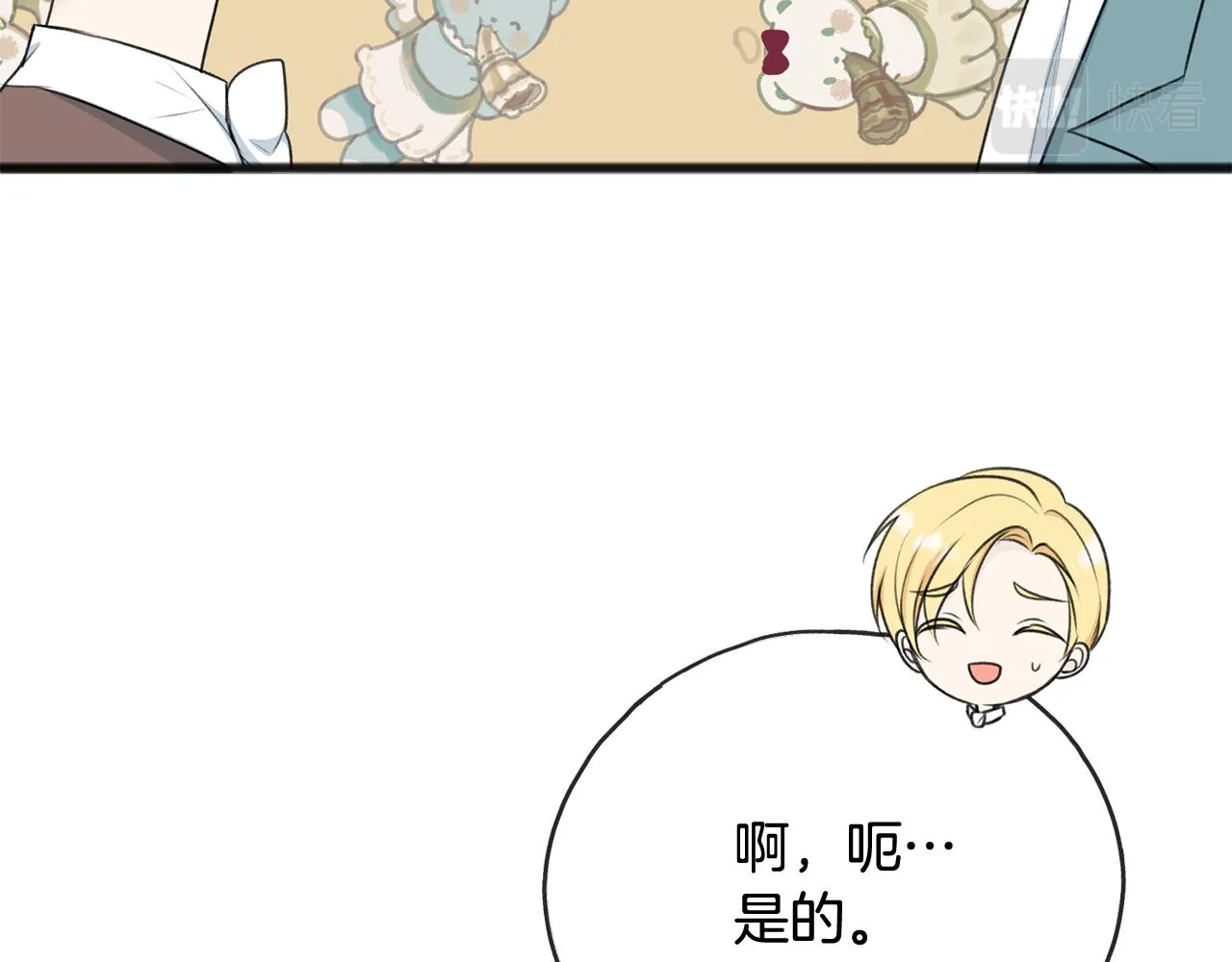 第69话 写信的人 第39页