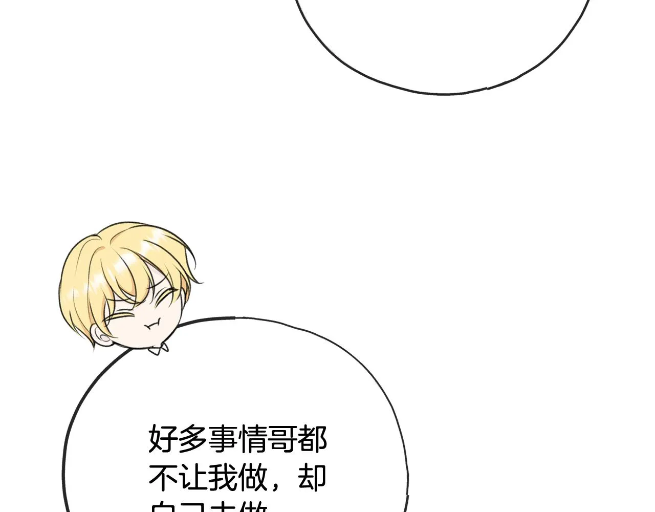 第69话 写信的人 第40页