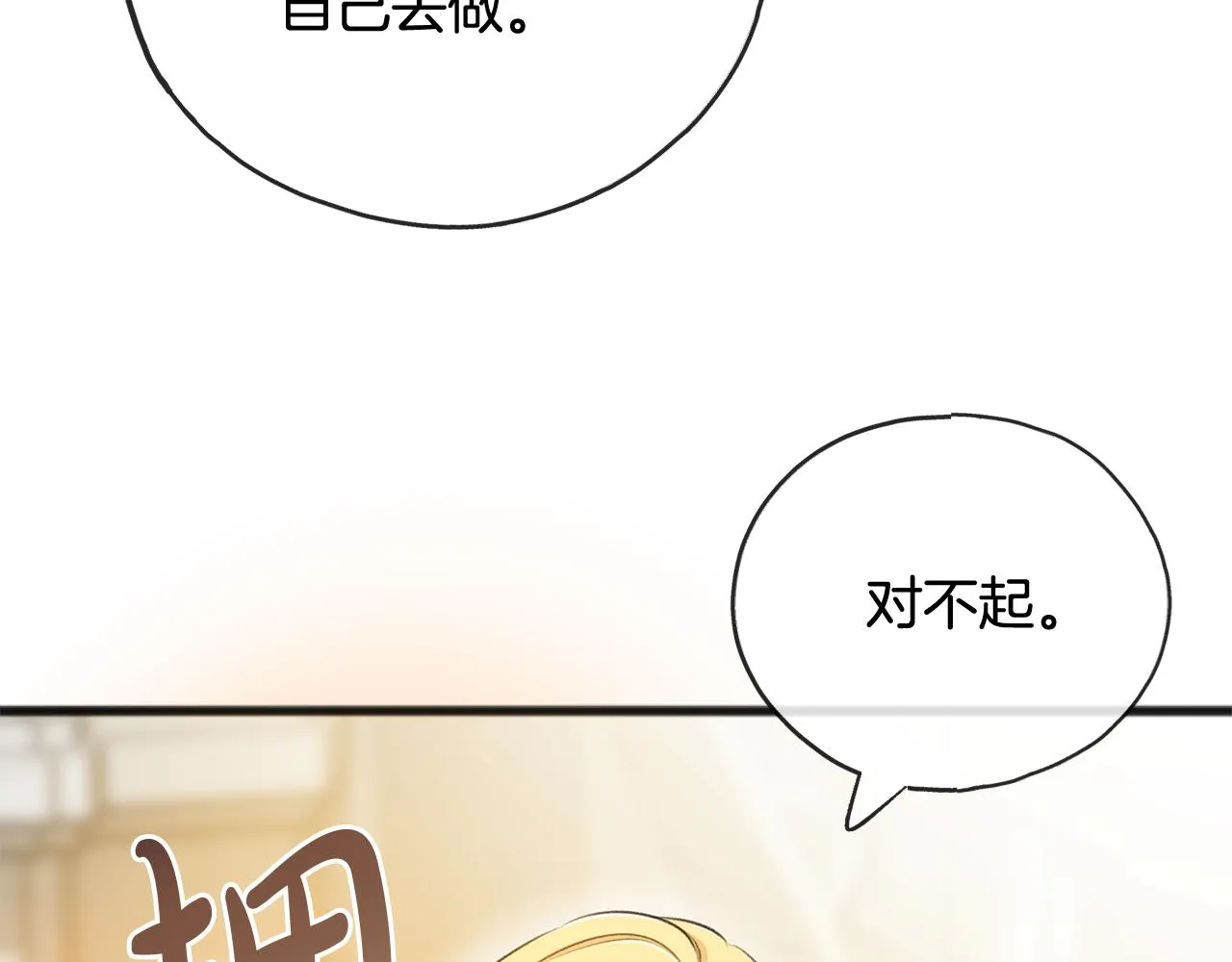 第69话 写信的人 第41页