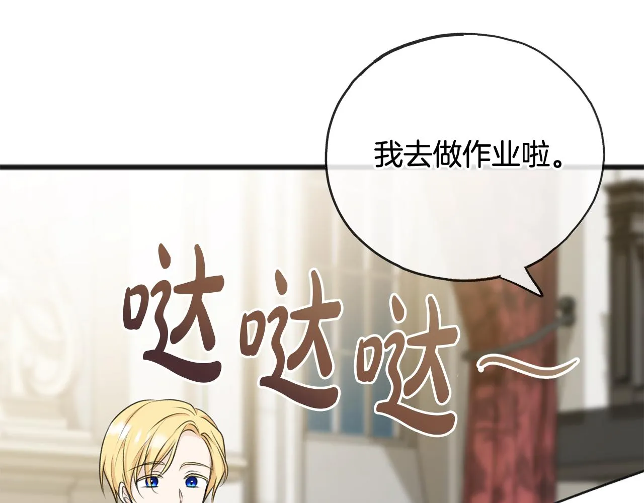 第69话 写信的人 第44页
