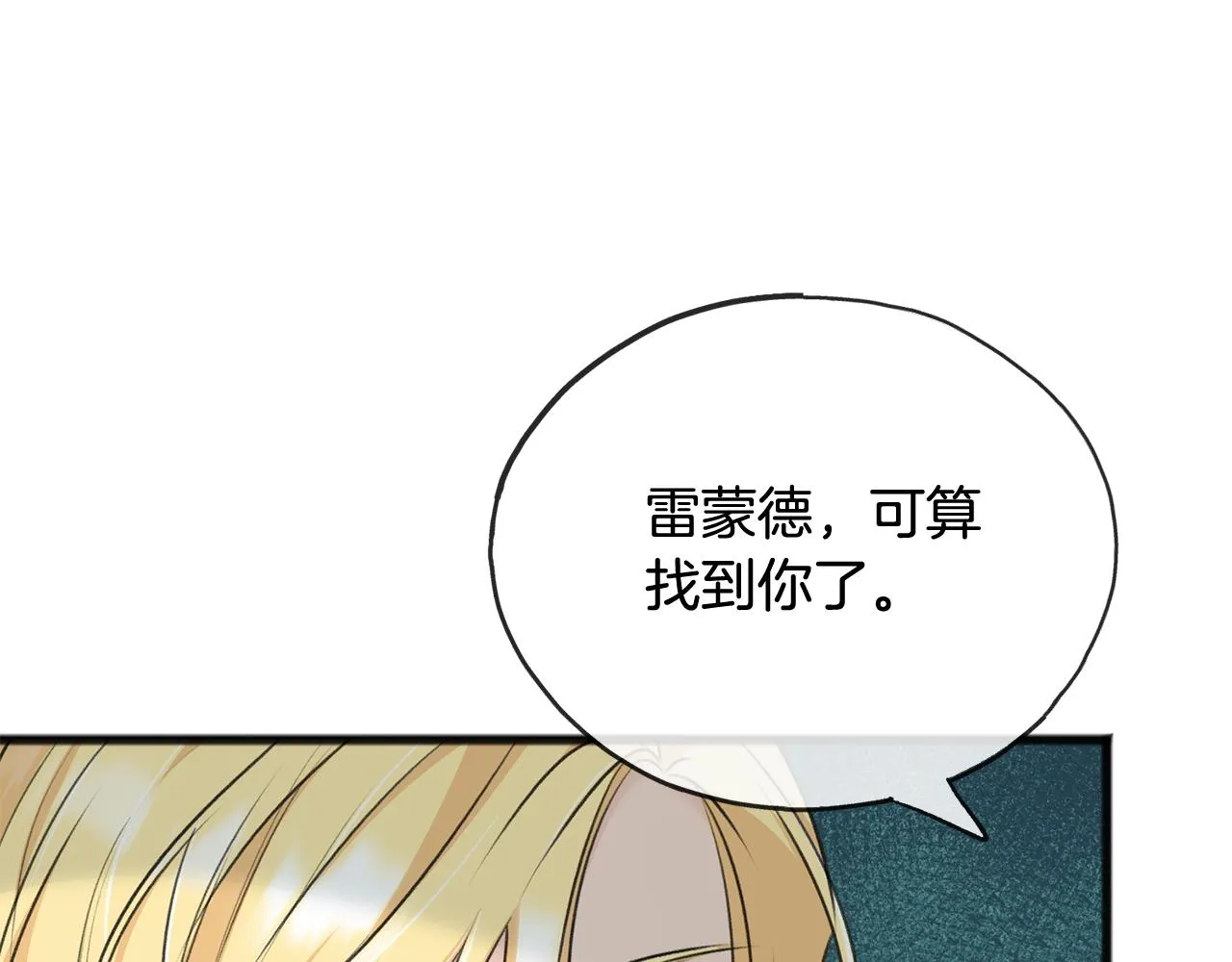 第69话 写信的人 第48页