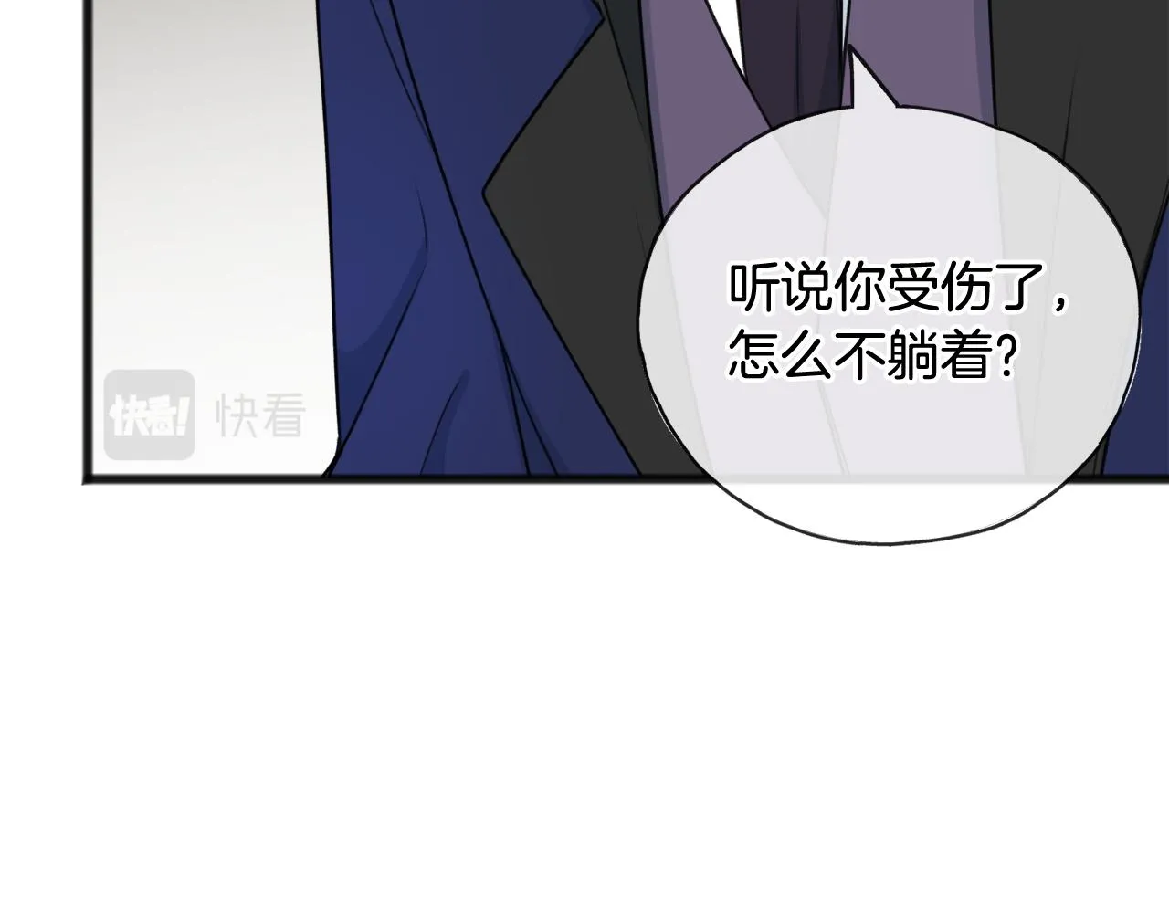 第69话 写信的人 第53页