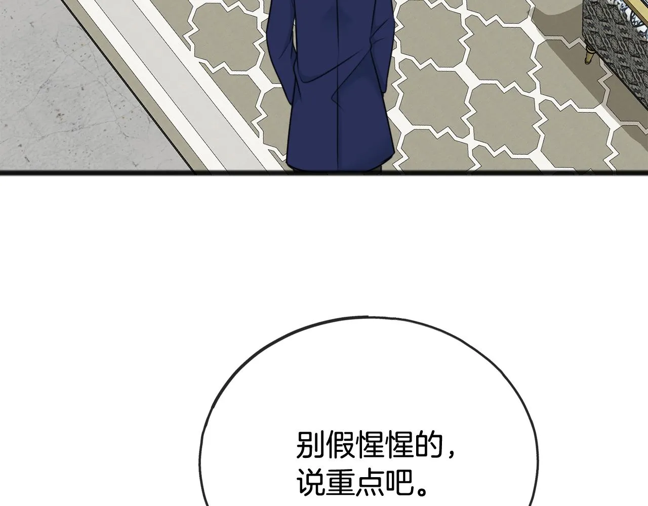 第69话 写信的人 第56页