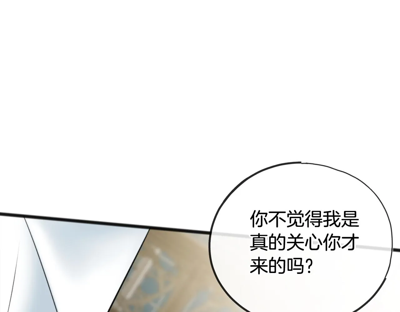 第69话 写信的人 第59页
