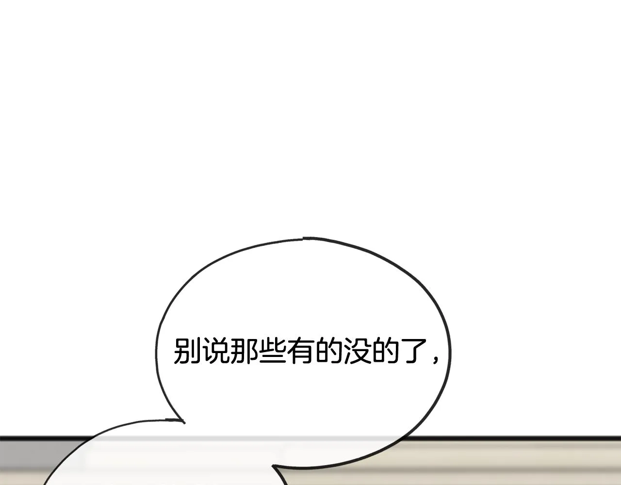 第69话 写信的人 第62页