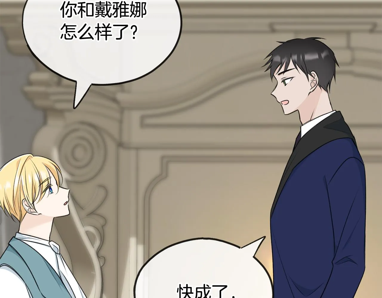 第69话 写信的人 第63页