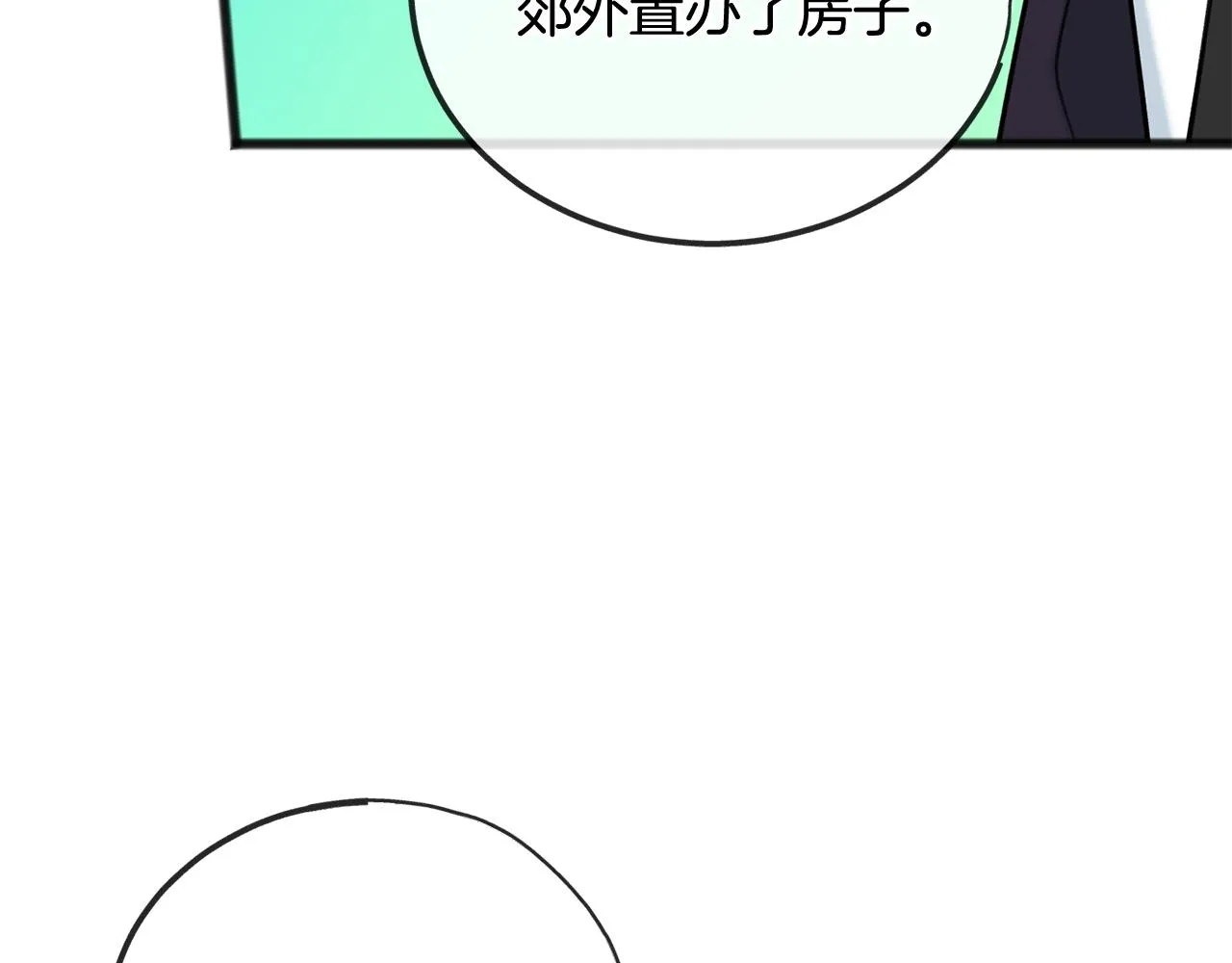 第69话 写信的人 第67页