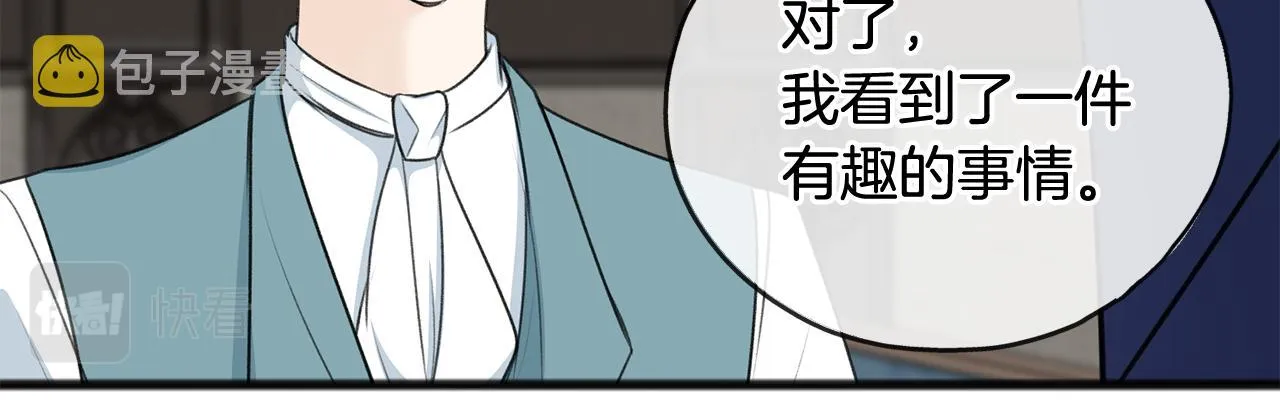 第69话 写信的人 第69页