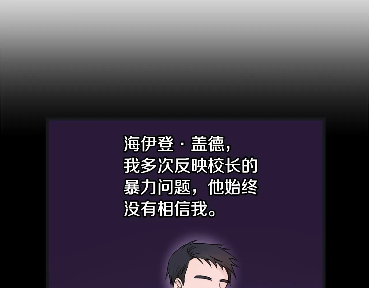 第69话 写信的人 第78页