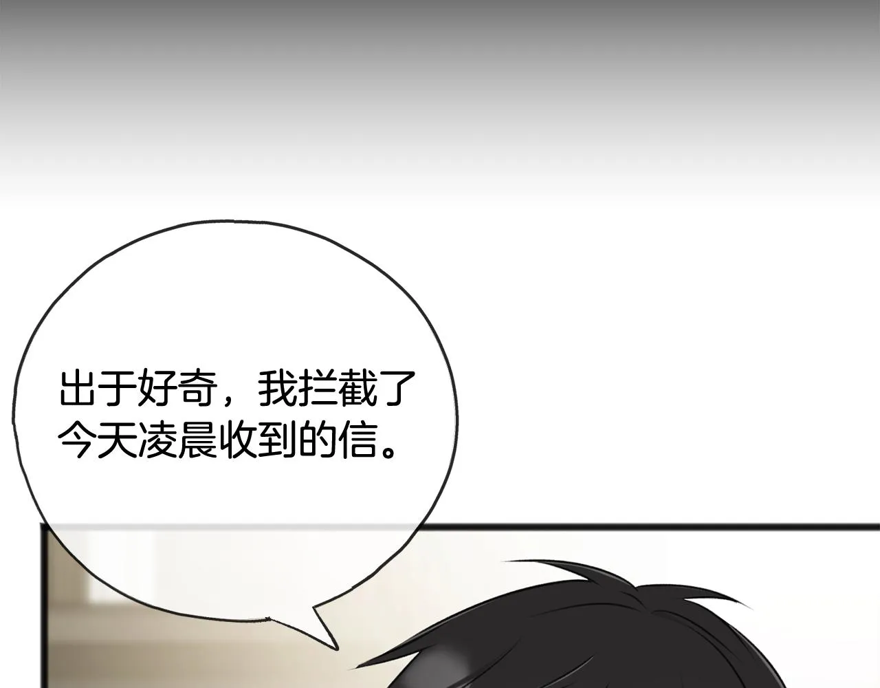 第69话 写信的人 第80页