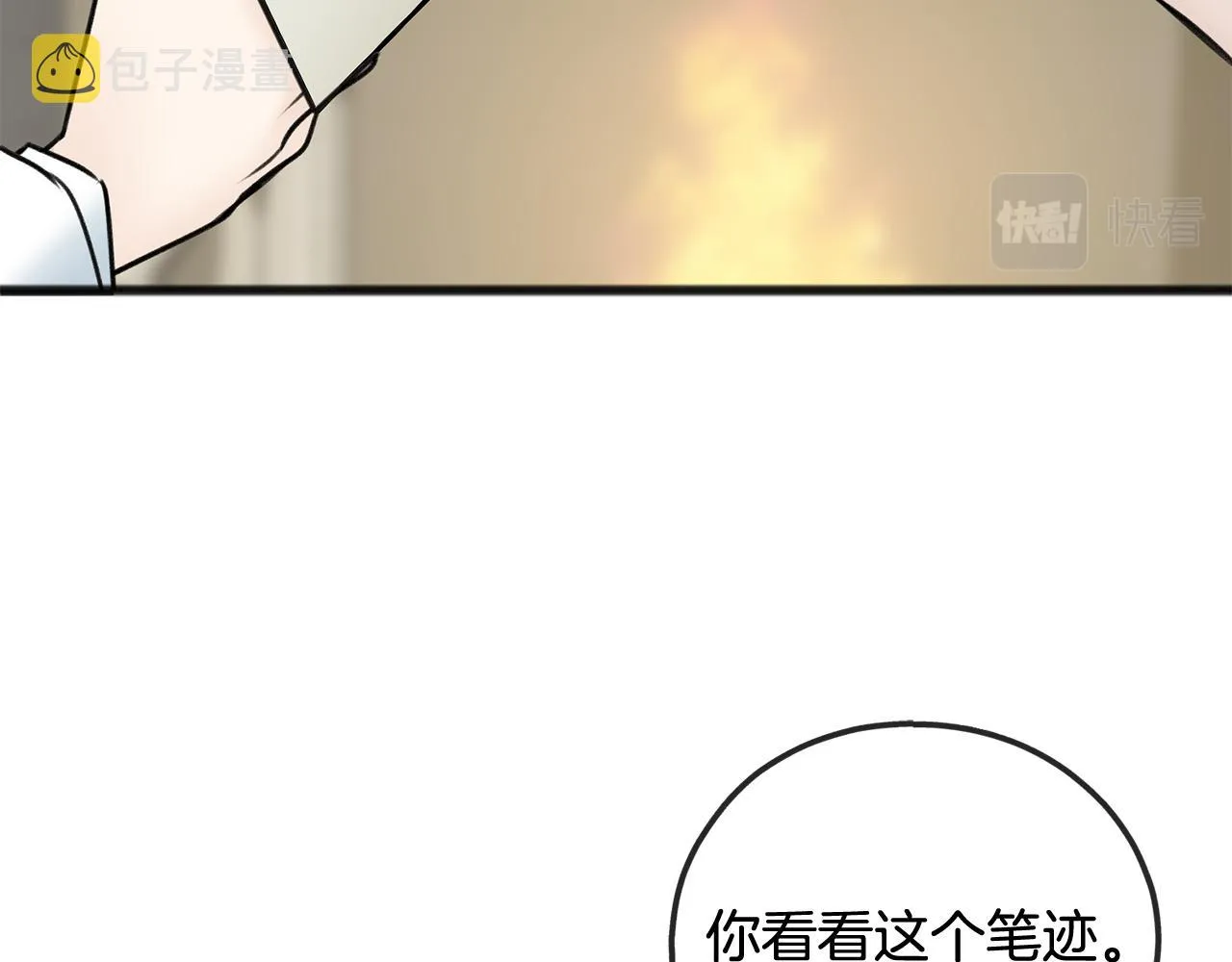 第69话 写信的人 第85页