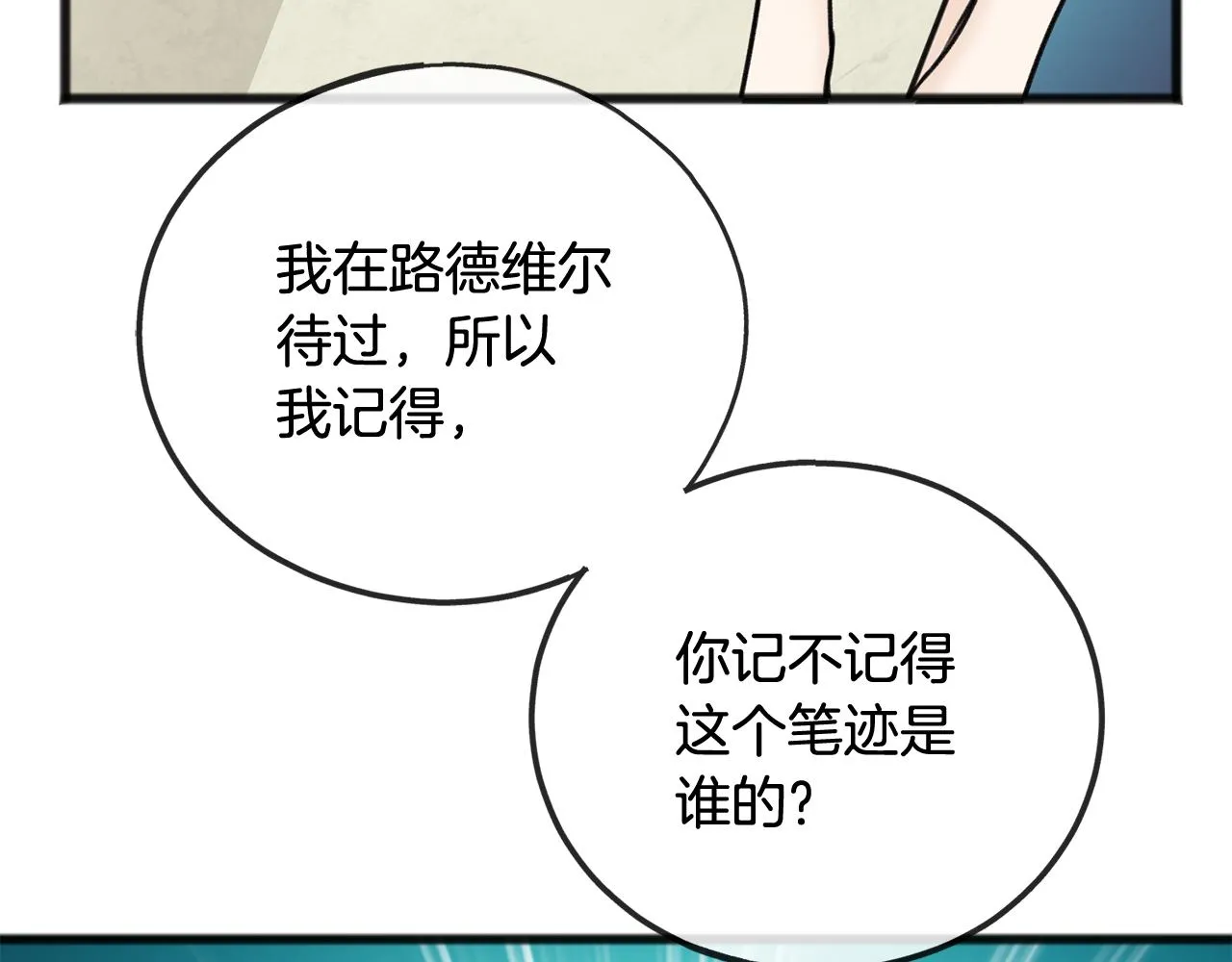 第69话 写信的人 第87页