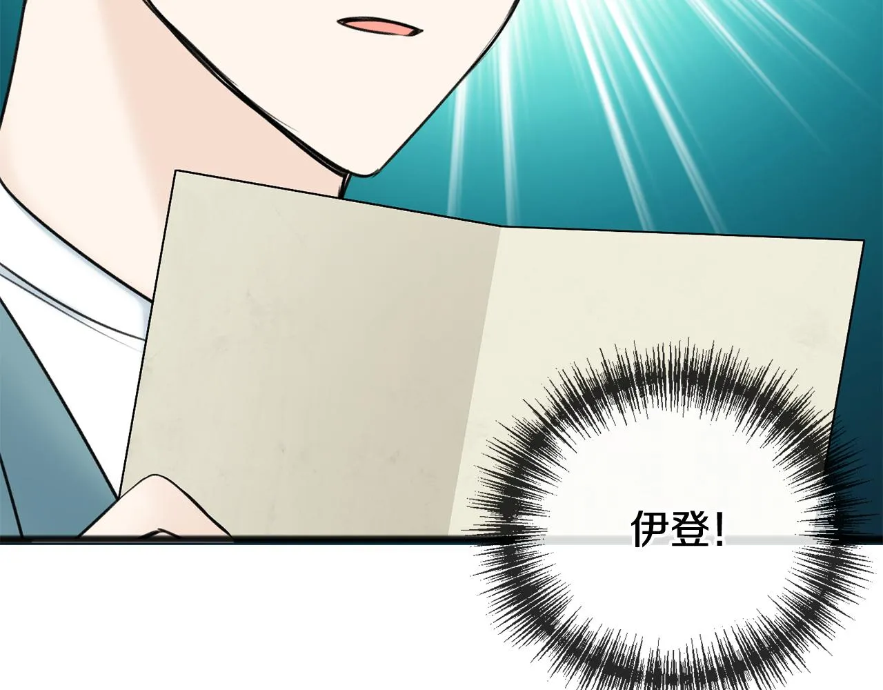 第69话 写信的人 第89页