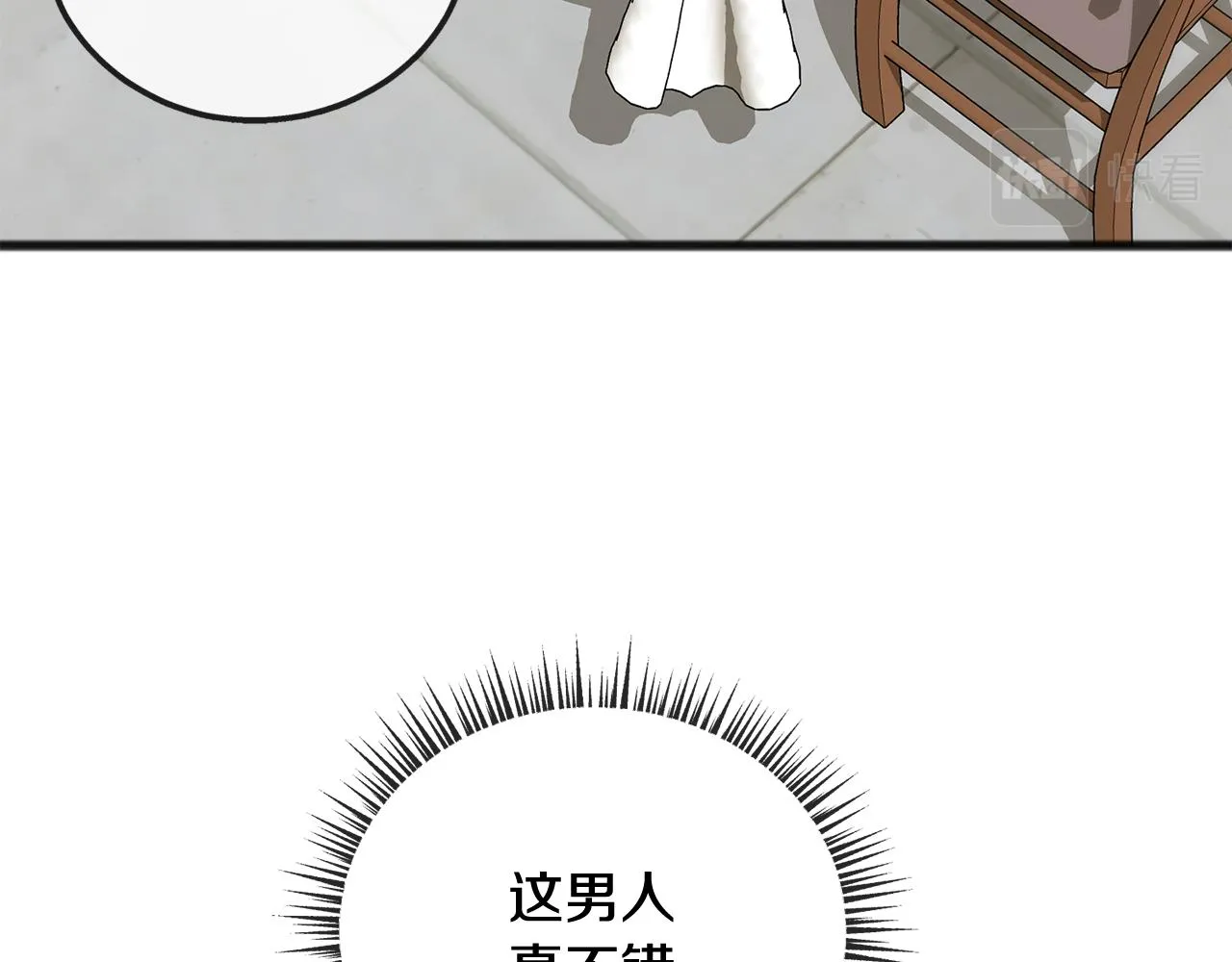 第69话 写信的人 第97页