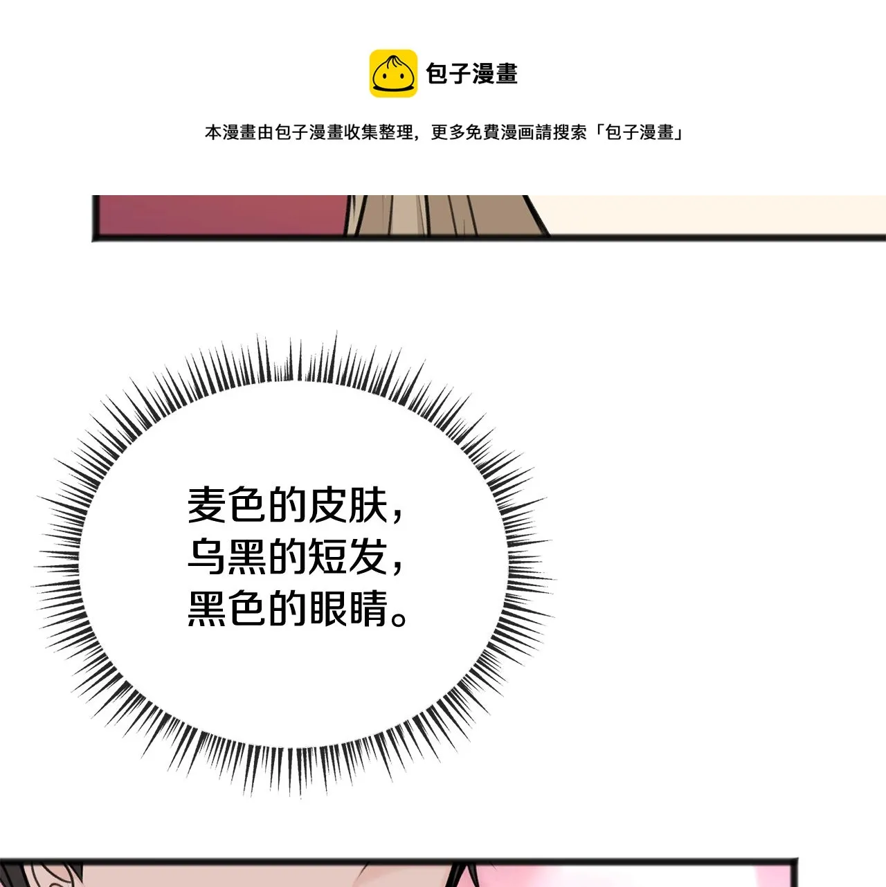 第69话 写信的人 第99页