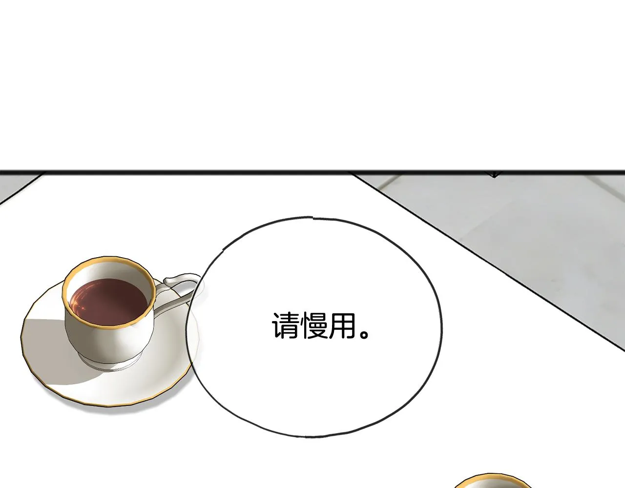 第69话 写信的人 第116页