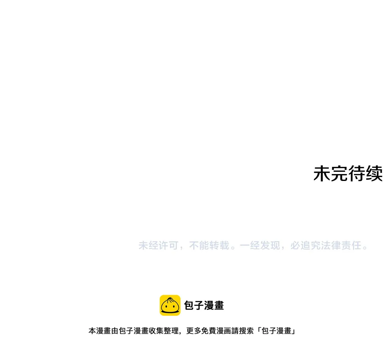 第69话 写信的人 第120页
