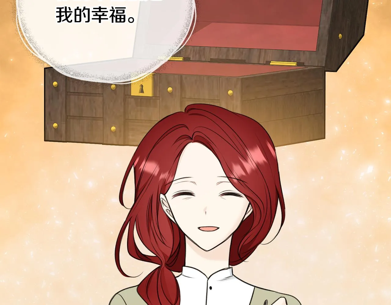 第70话 那不是恋人关系 第14页