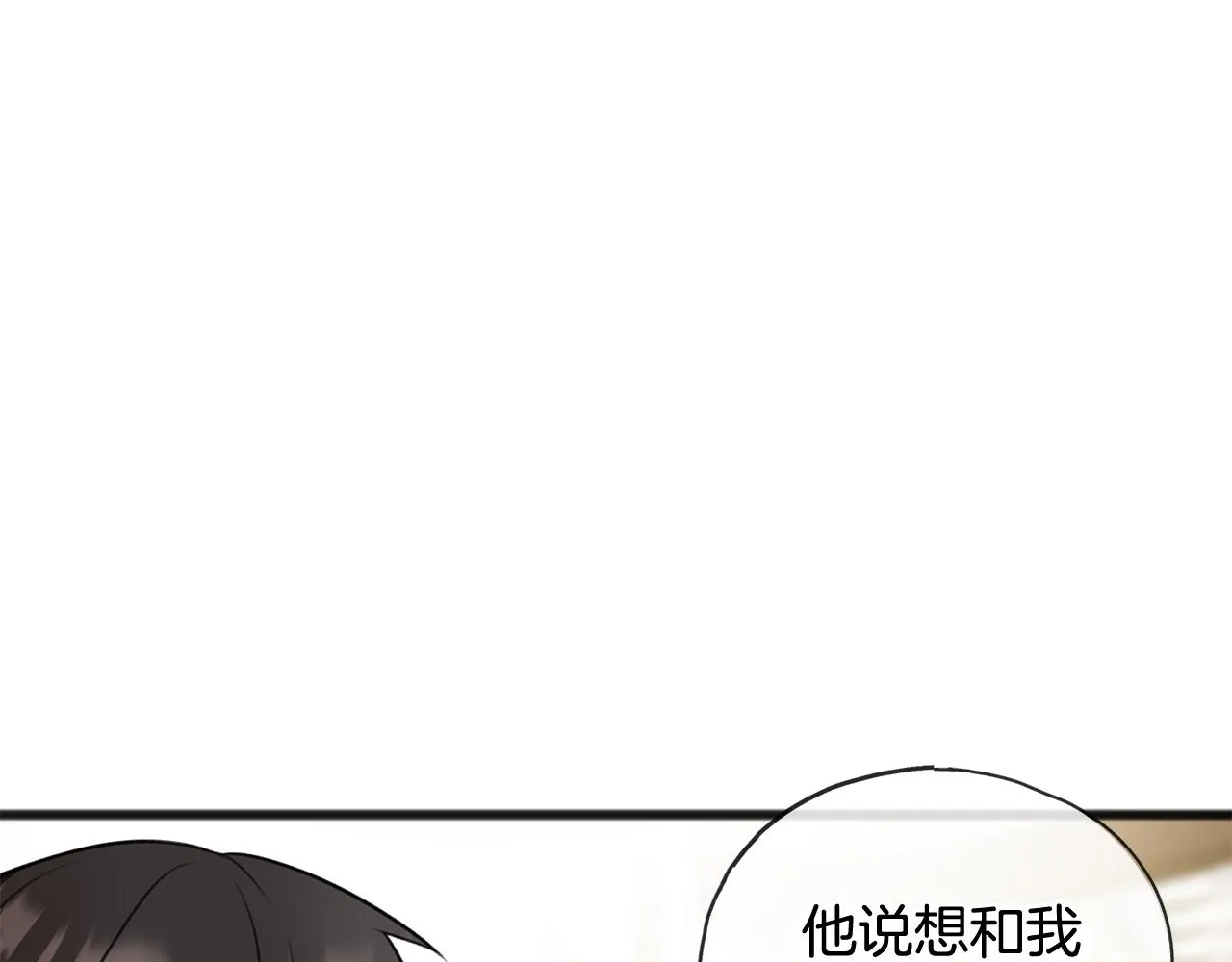 第70话 那不是恋人关系 第45页