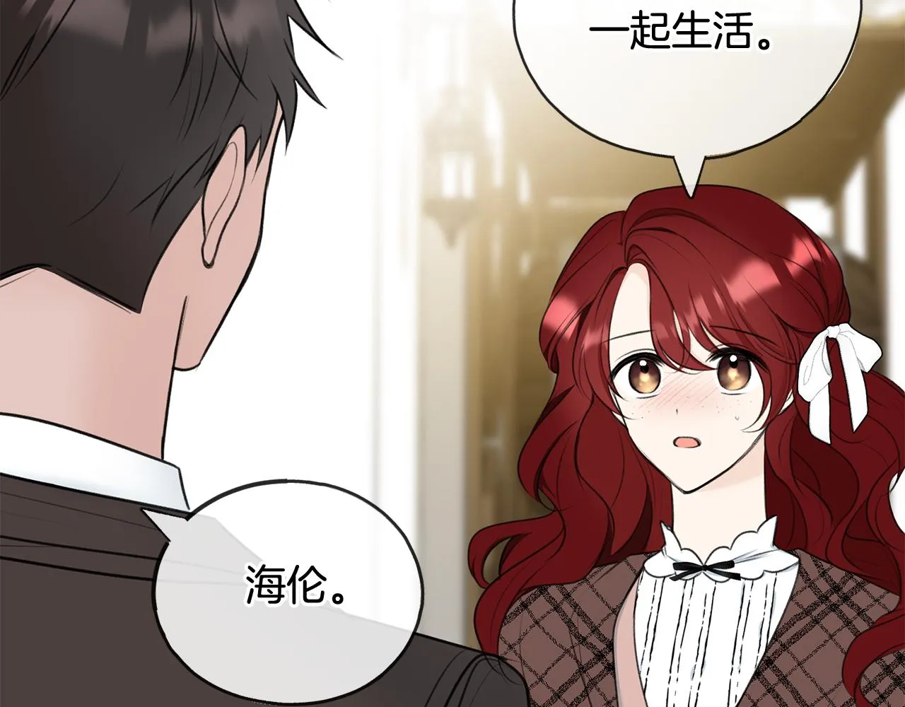 第70话 那不是恋人关系 第46页
