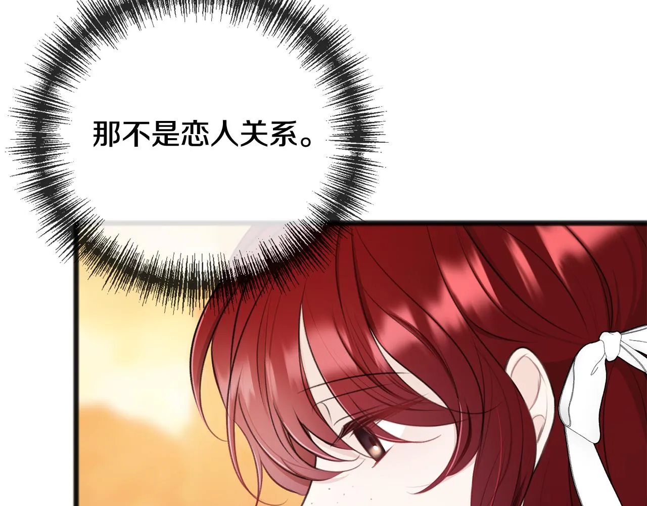 第70话 那不是恋人关系 第59页