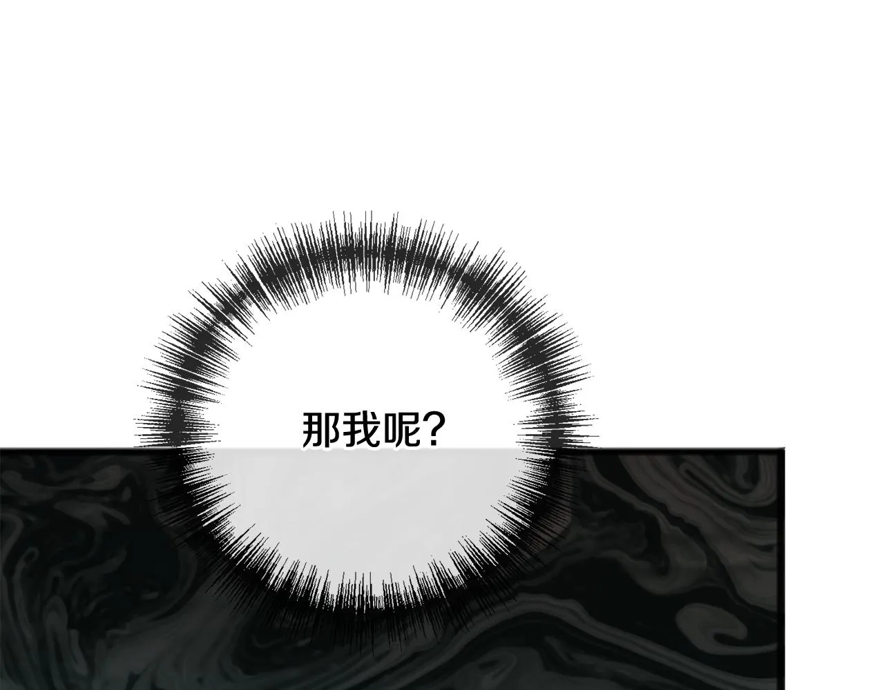 第70话 那不是恋人关系 第61页