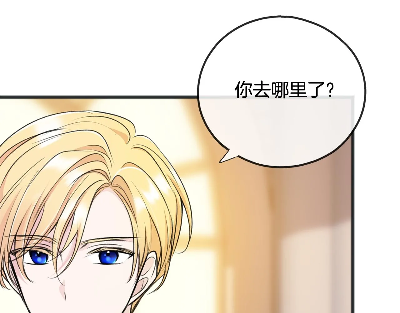第70话 那不是恋人关系 第67页