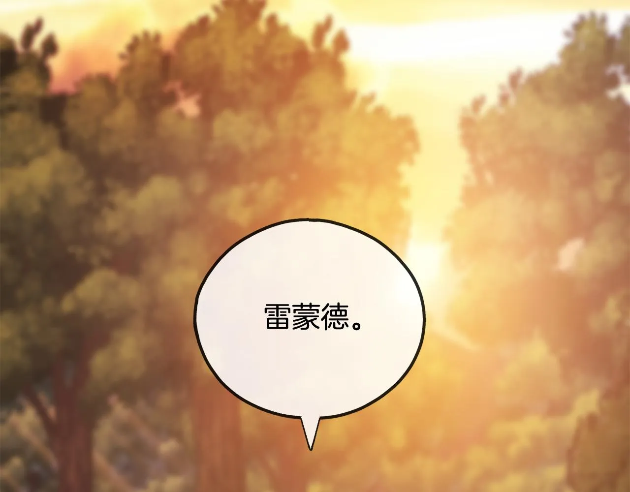 第70话 那不是恋人关系 第70页
