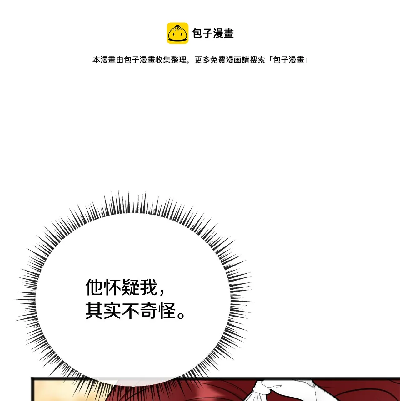第71话 表露心迹 第1页