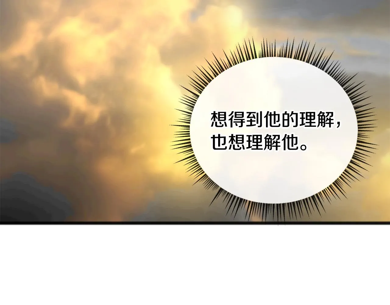 第71话 表露心迹 第7页