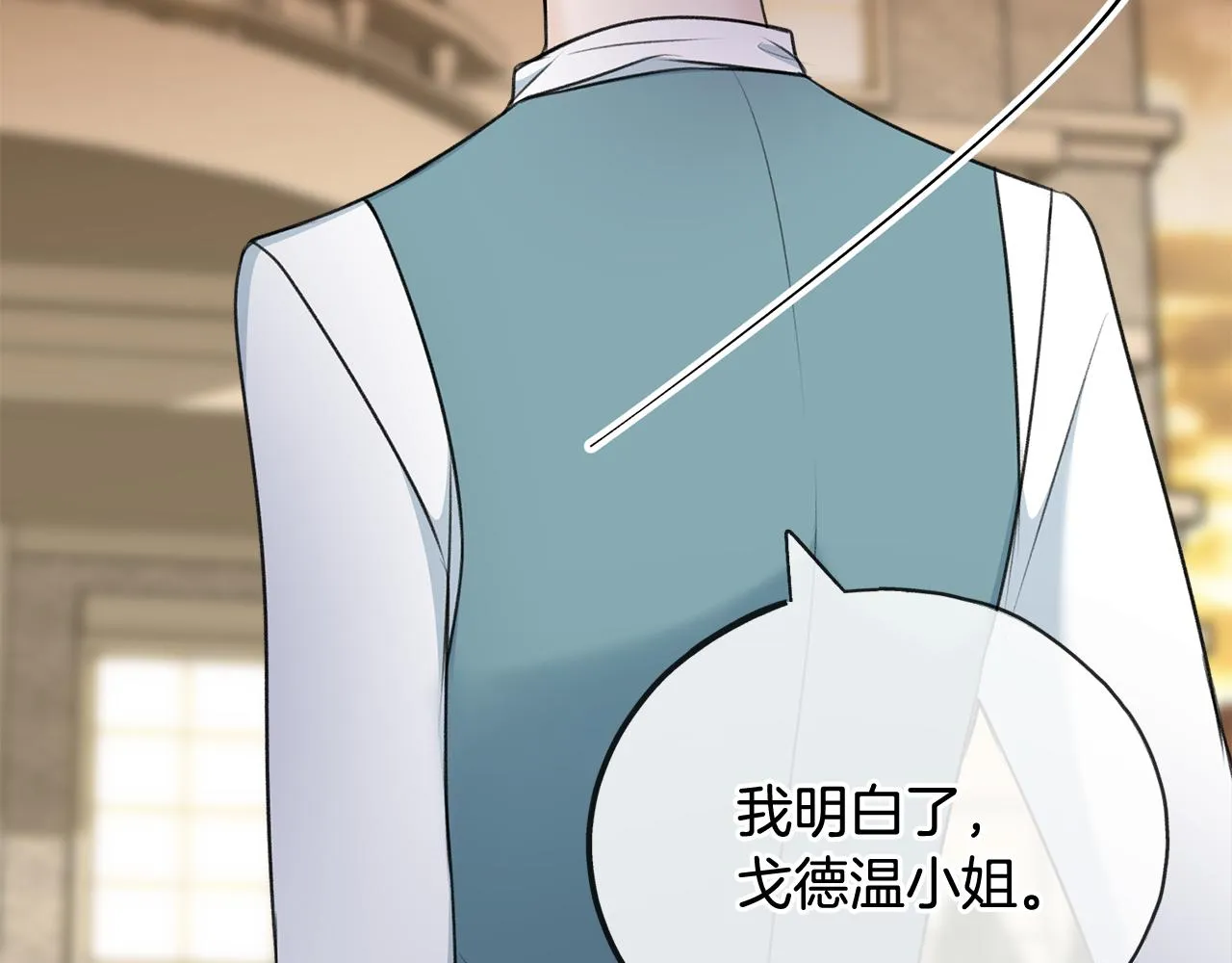 第71话 表露心迹 第13页