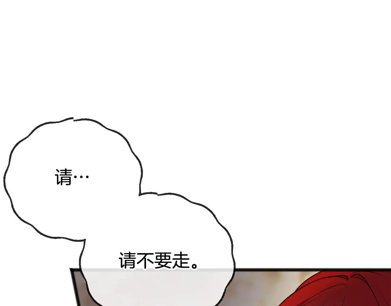 第71话 表露心迹 第15页