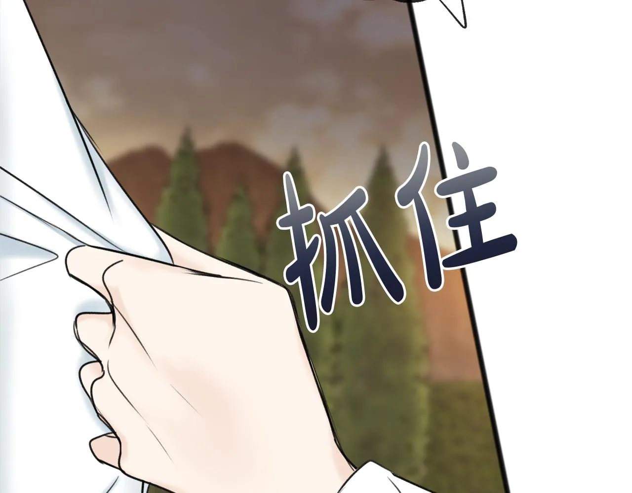 第71话 表露心迹 第18页