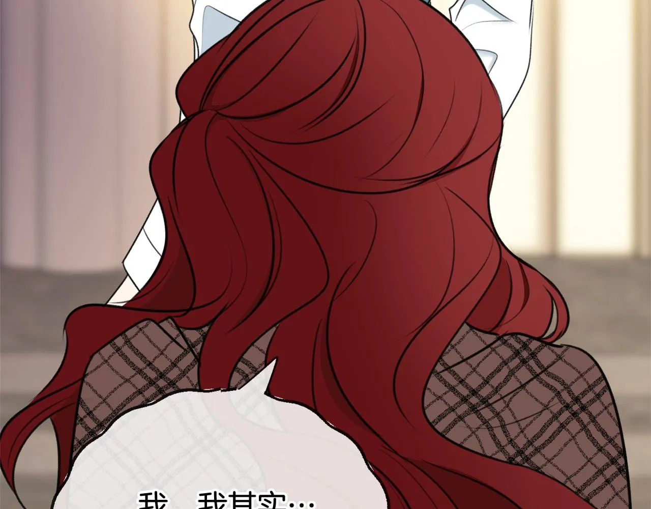 第71话 表露心迹 第21页