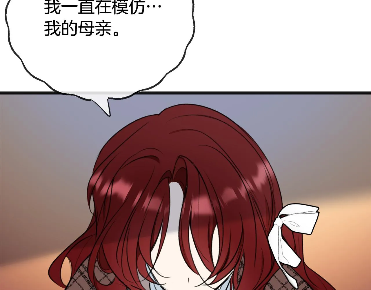 第71话 表露心迹 第23页
