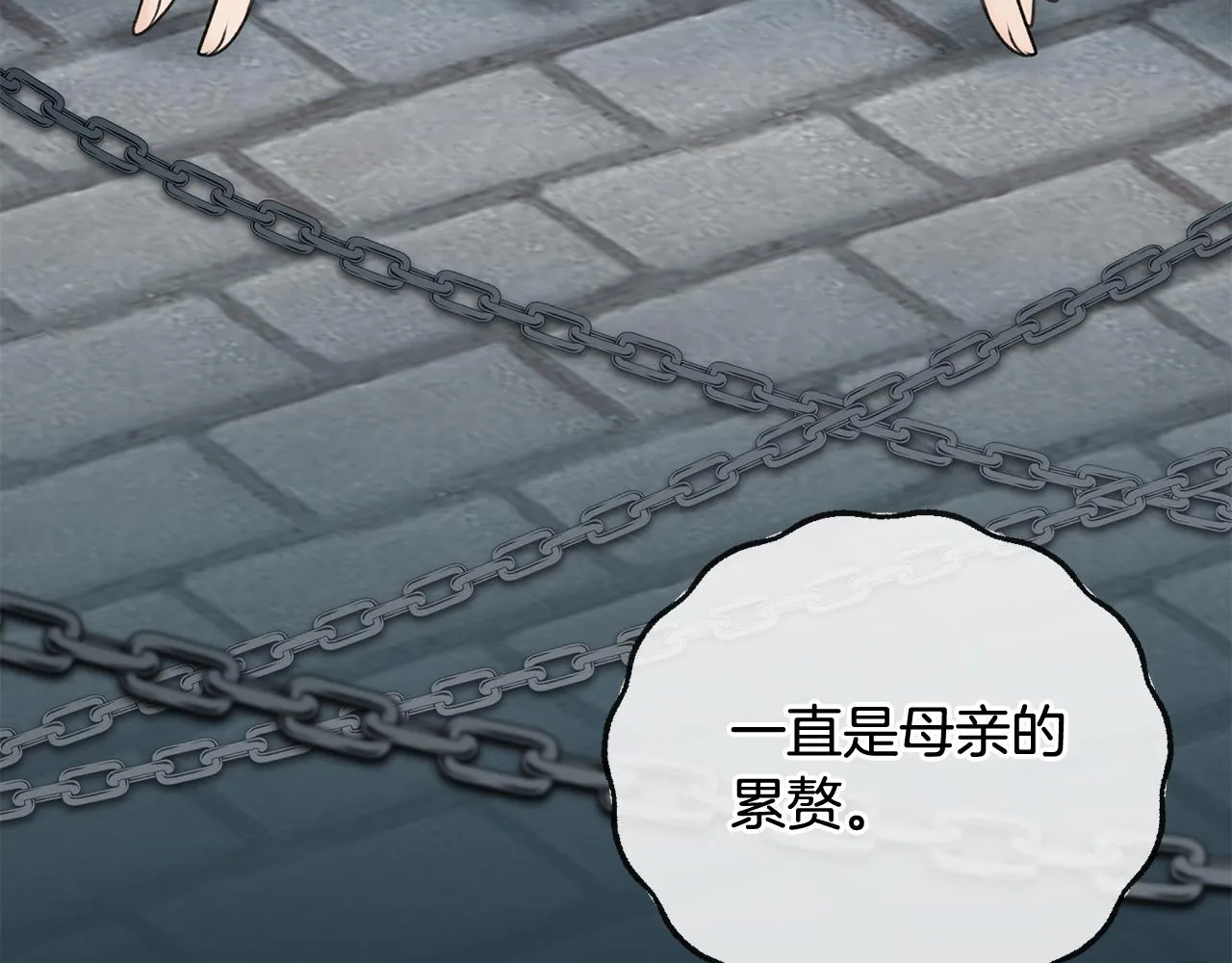 第71话 表露心迹 第27页
