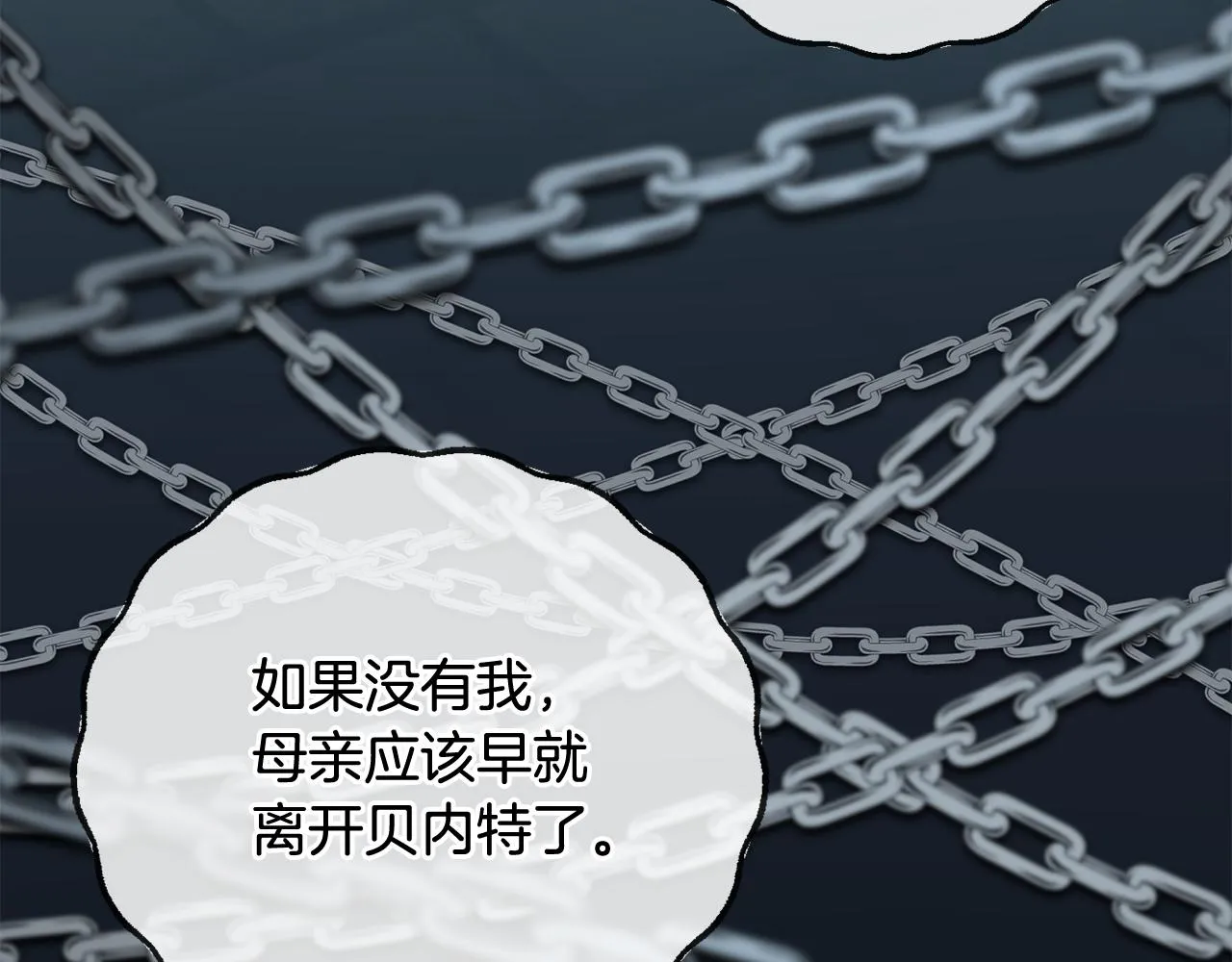 第71话 表露心迹 第28页