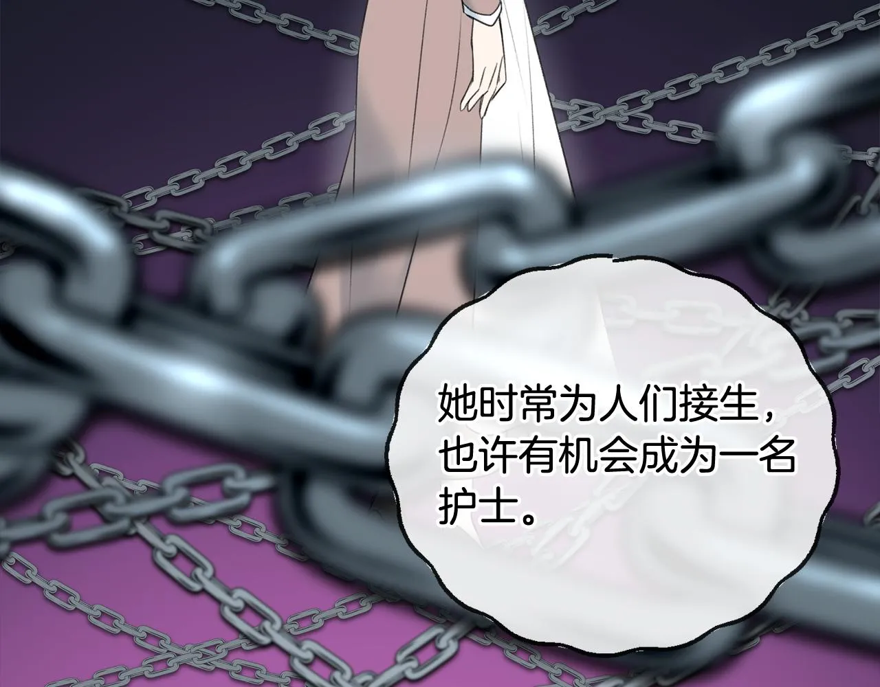第71话 表露心迹 第30页