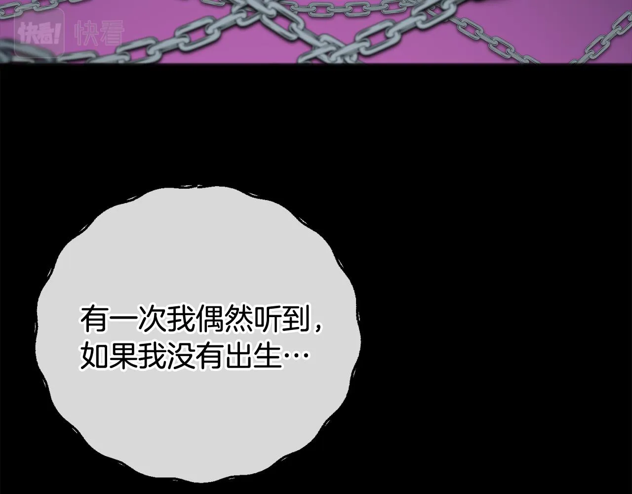 第71话 表露心迹 第31页